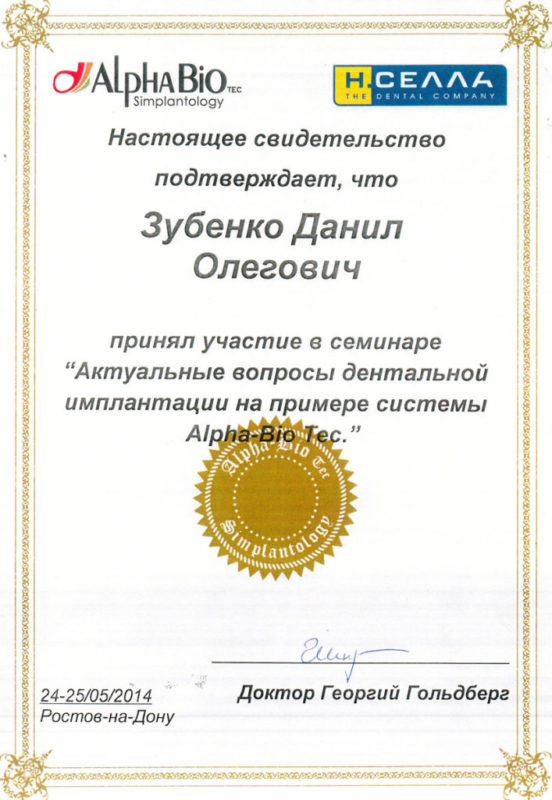 ss-2